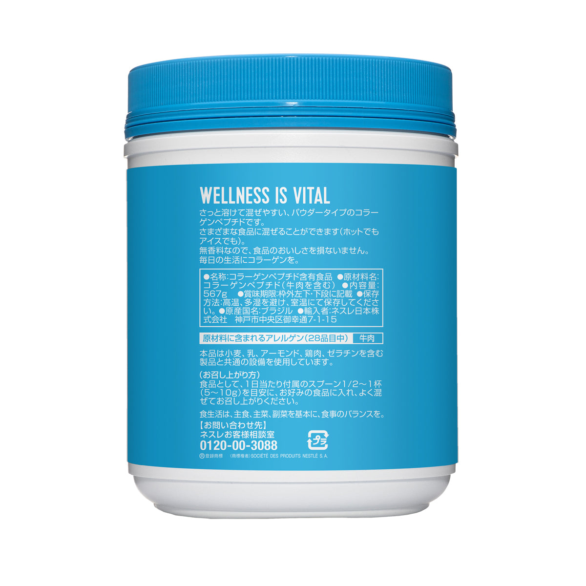 日本公式】バイタルプロテインズ 商品情報 VITAL PROTEINS オンライン