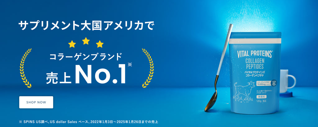 VITAL PROTEINSのコラーゲンペプチド、1360g、2袋セットです。 Amazon | Nestle(ネスレ) バイタルプロテインズ コラーゲン