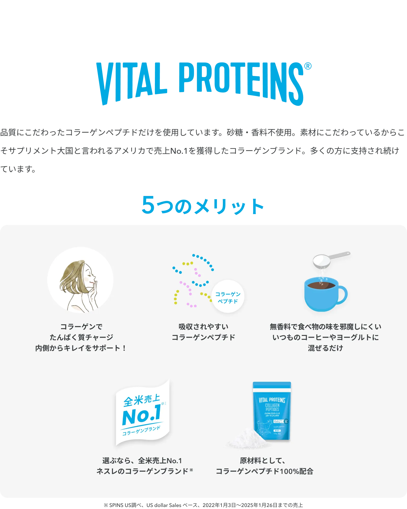 その他 加工食品 Vital proteins Vital Proteins Unflavoured Collagen Peptides, 567 GR