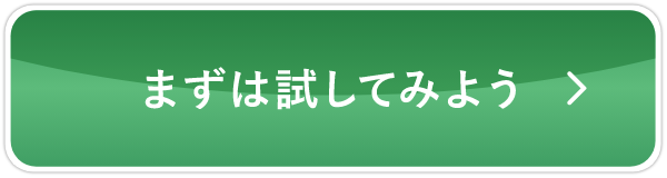 購入はこちら