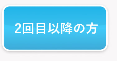 購入はこちら