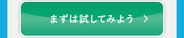 購入はこちら1