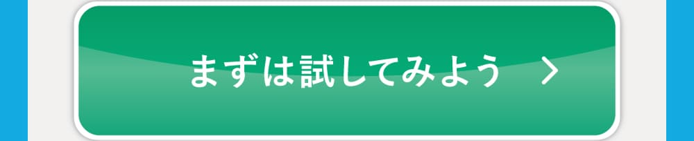 購入はこちら1